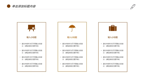 读书分享快乐阅读教育培训课件PPT模板