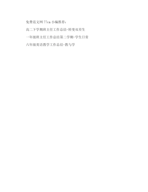 精编之工作总结怎么写范文保险人员工作总结.docx