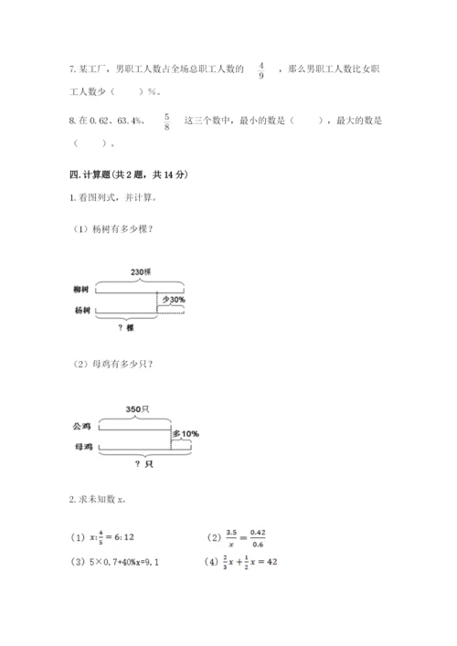 港闸区六年级下册数学期末测试卷及答案一套.docx