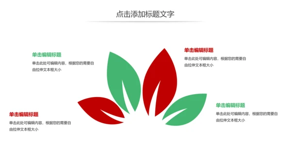 少儿跆拳道培训招生宣传动态PPT模板
