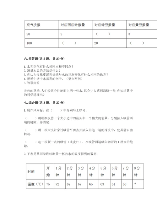 教科版三年级上册科学期末测试卷精品【必刷】.docx