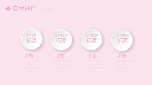 粉色小清新护士专用幻灯片动态PPT模板