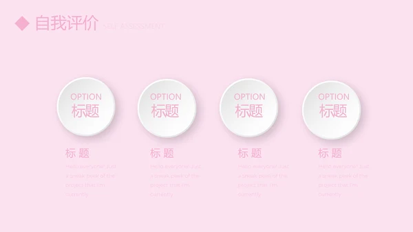 粉色小清新护士专用幻灯片动态PPT模板