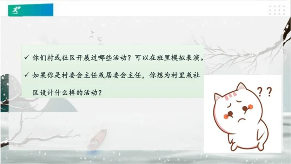 5我的家在这里（课件）（共24张PPT）（全一课）