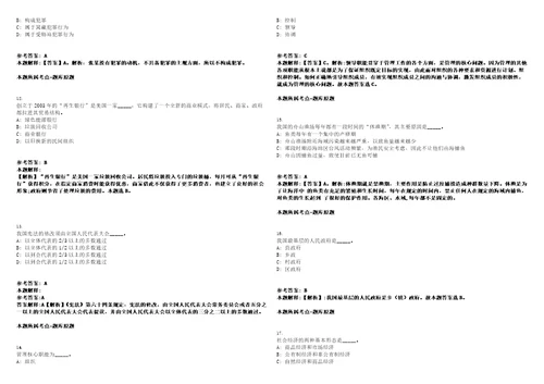 2023年03月浙江金华义乌市中心医院发热门诊非编招考聘用笔试题库含答案解析