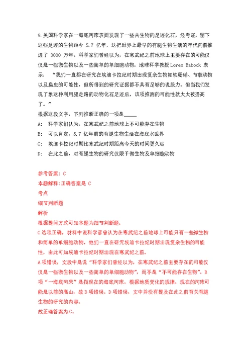 广东省潮州市潮安区融媒体中心招考“闪亮主播”大赛及优胜人员模拟训练卷（第2次）