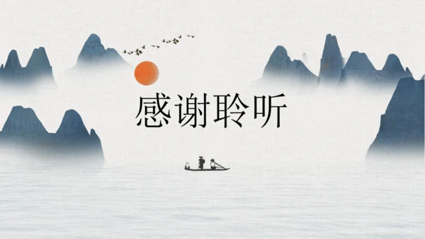 第16课《太阳》课件