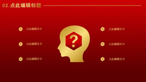 企业荣誉表彰大会通用PPT模板