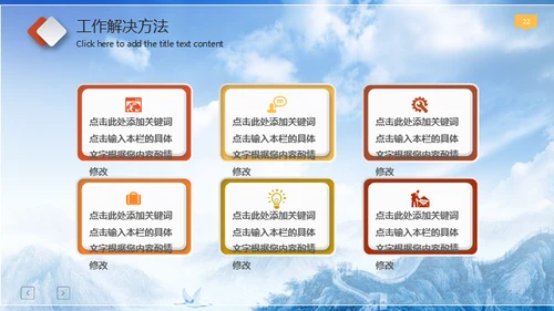 幸福保护伞安全教育通用PPT课件