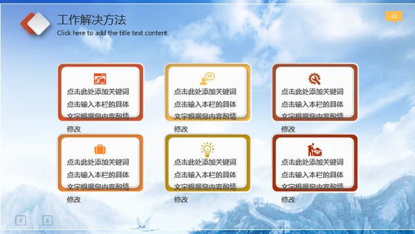 幸福保护伞安全教育通用PPT课件