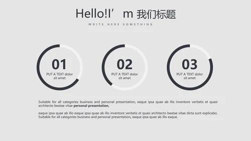 旅行社动态PPT模板