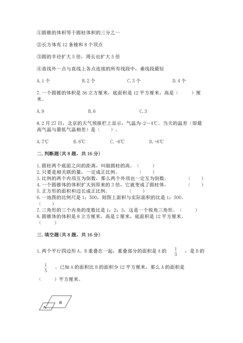 苏教版小学六年级数学试卷全面.docx