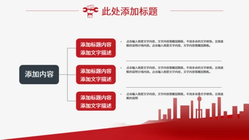加油打工人咱们工人有力量通用PPT模板