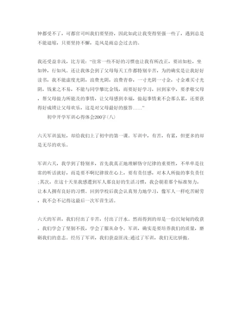 精编年初中开学军训参考心得体会200字模板汇总8篇.docx