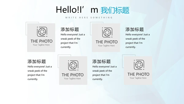 蓝色公司产品介绍宣传通用PPT动态模板
