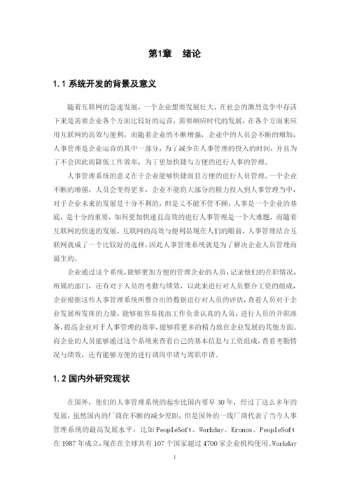 1608010137伍文韬--毕业论文.docx