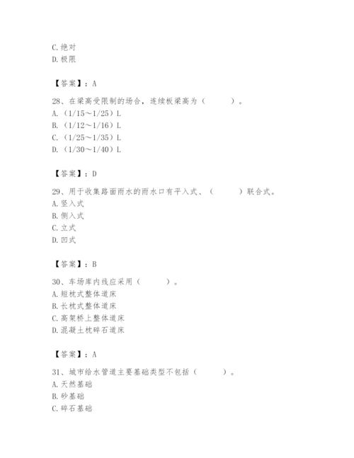 施工员之市政施工基础知识题库（a卷）.docx