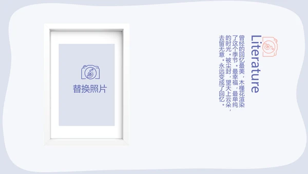 春季旅游电子相册动态PPT