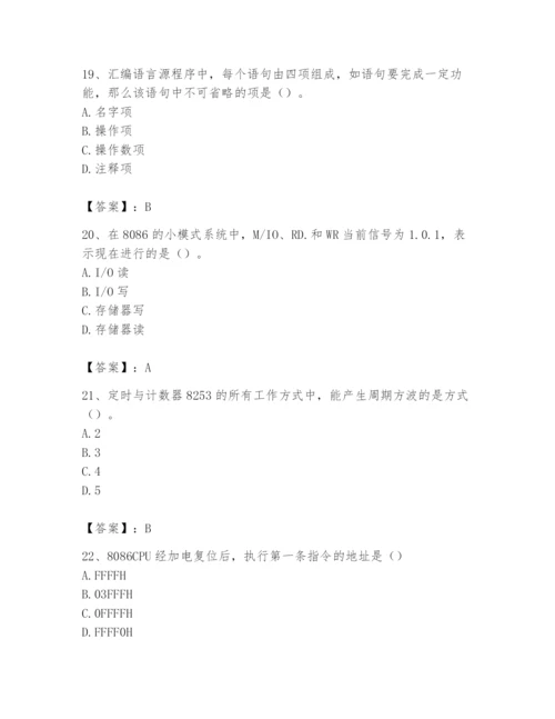 2024年国家电网招聘之自动控制类题库含完整答案（全优）.docx