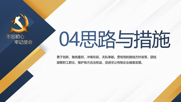蓝色大气党支部党建年终工作总结述职报告PPT