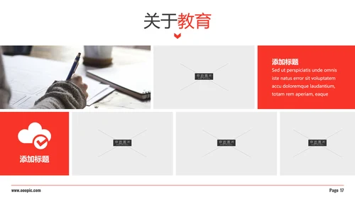 红色现代教育大学学校宣传动态PPT模板