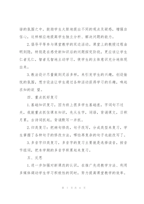 小学语文教师个人工作总结范文.docx