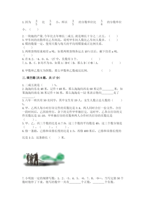 冀教版小升初数学模拟试卷精品【名师推荐】.docx