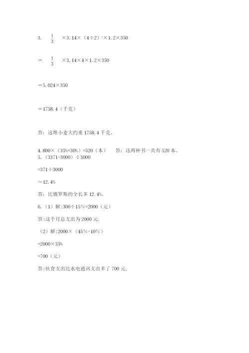 山西省【小升初】2023年小升初数学试卷及答案（夺冠）.docx