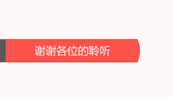 企业组织结构设计培训教学PPT课件