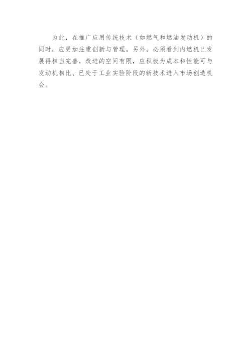 美国与欧洲分布式发电的比较论文.docx
