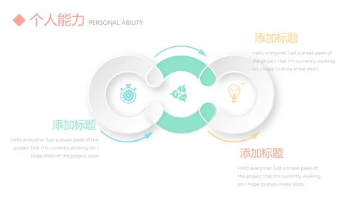 淡雅小清新个人简历自我介绍动态PPT模板