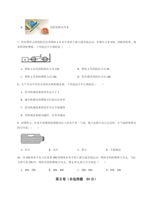 滚动提升练习河南周口淮阳第一高级中学物理八年级下册期末考试定向测评试题（解析版）.docx