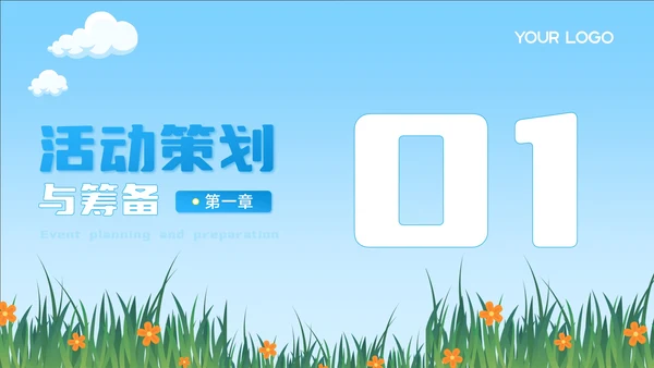 蓝色卡通风劳动节校园文化活动PPT模板