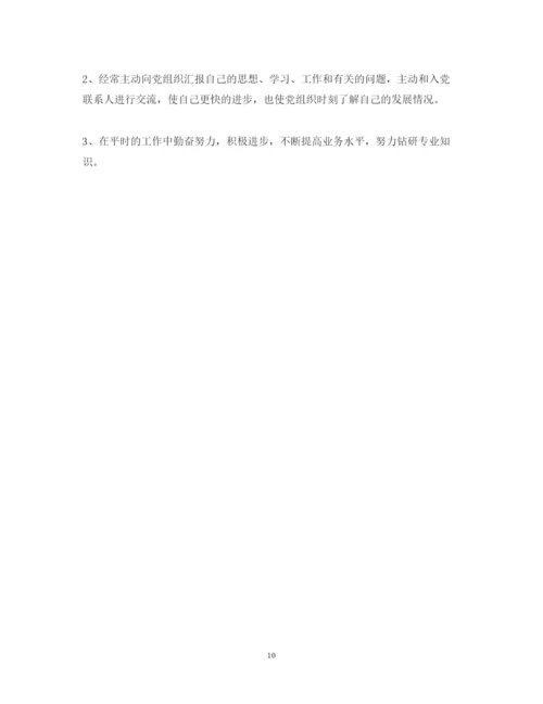 精编入党学习心得体会范文字.docx