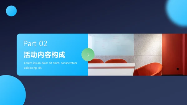 蓝色暗色潮流电商促销策划PPT模板