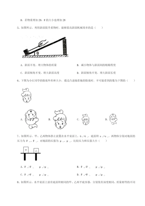 滚动提升练习重庆市兴龙湖中学物理八年级下册期末考试定向测评试卷（含答案详解）.docx