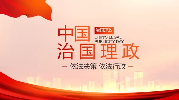 红色喜庆物业党支部工作总结动态PPT模板