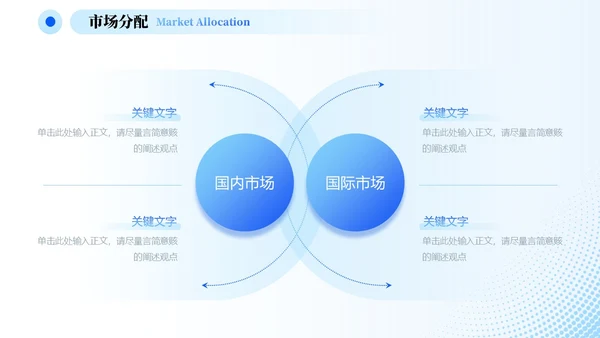 蓝色简约线条商务流体形状公司介绍通用模板商务通用PPT模板