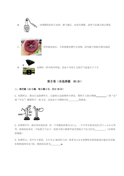强化训练河北师大附中物理八年级下册期末考试章节练习A卷（解析版）.docx