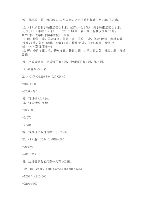 六年级小升初数学解决问题50道及答案（精选题）.docx