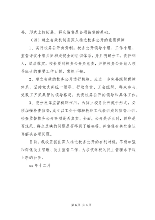 初中工会工作总结范文.docx