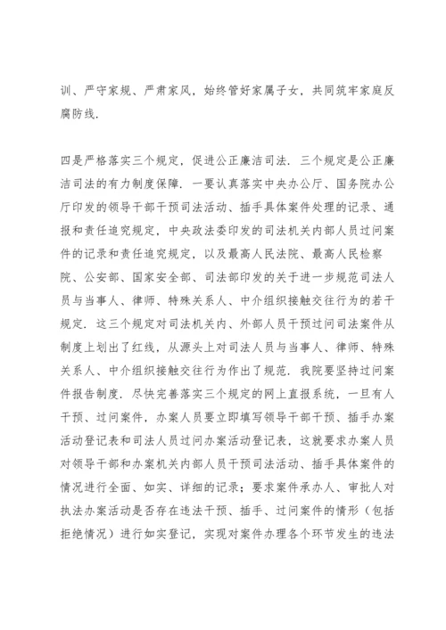 法院召开以案促改动员暨警示教育大会讲话3篇.docx