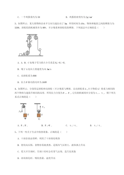 滚动提升练习重庆市巴南中学物理八年级下册期末考试同步测试试卷（含答案解析）.docx