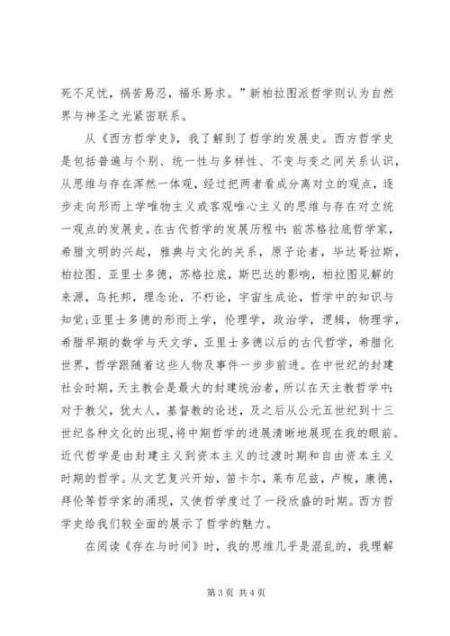 学习马克思感悟 (2).docx