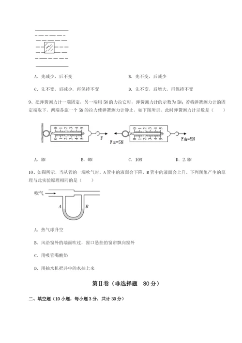 强化训练重庆市实验中学物理八年级下册期末考试专题攻克A卷（解析版）.docx