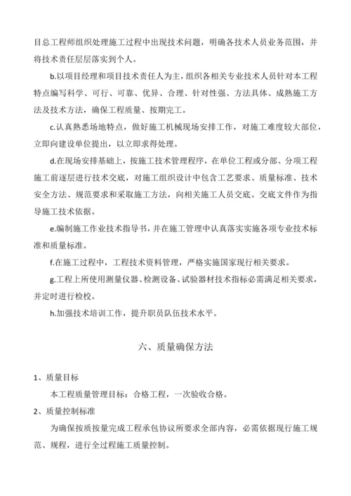 房屋拆迁综合标准施工专业方案.docx