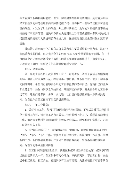 质检员个人工作总结五篇