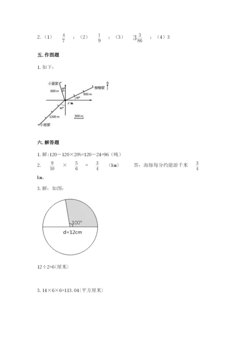 小学数学六年级上册期末卷带答案（培优a卷）.docx