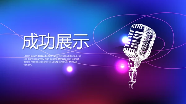 超级演说家演讲讲座通用动态PPT