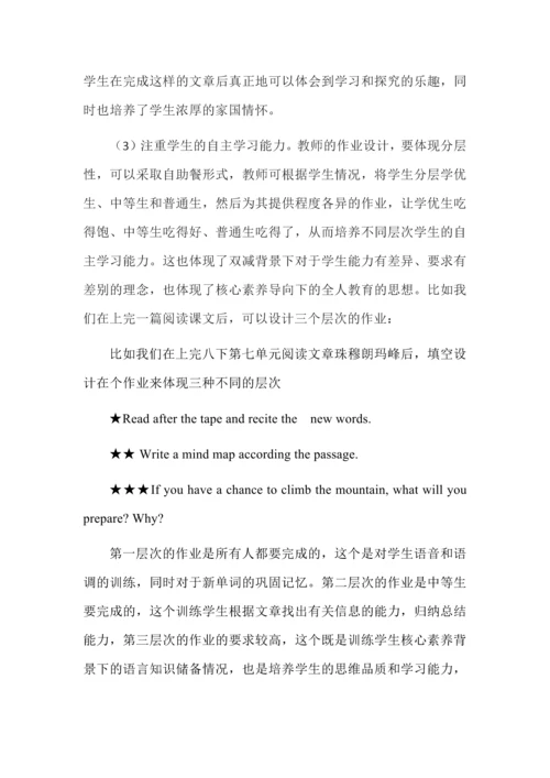 基于双减背景下英语作业的设计.docx